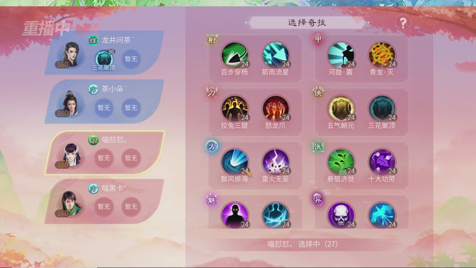 【重播】倩女幽魂手游十周年线下庆典