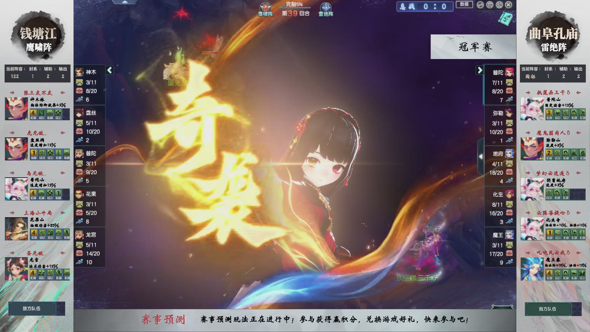【重播】第238届武神坛-淘汰赛（福袋在大神直播间掉落）