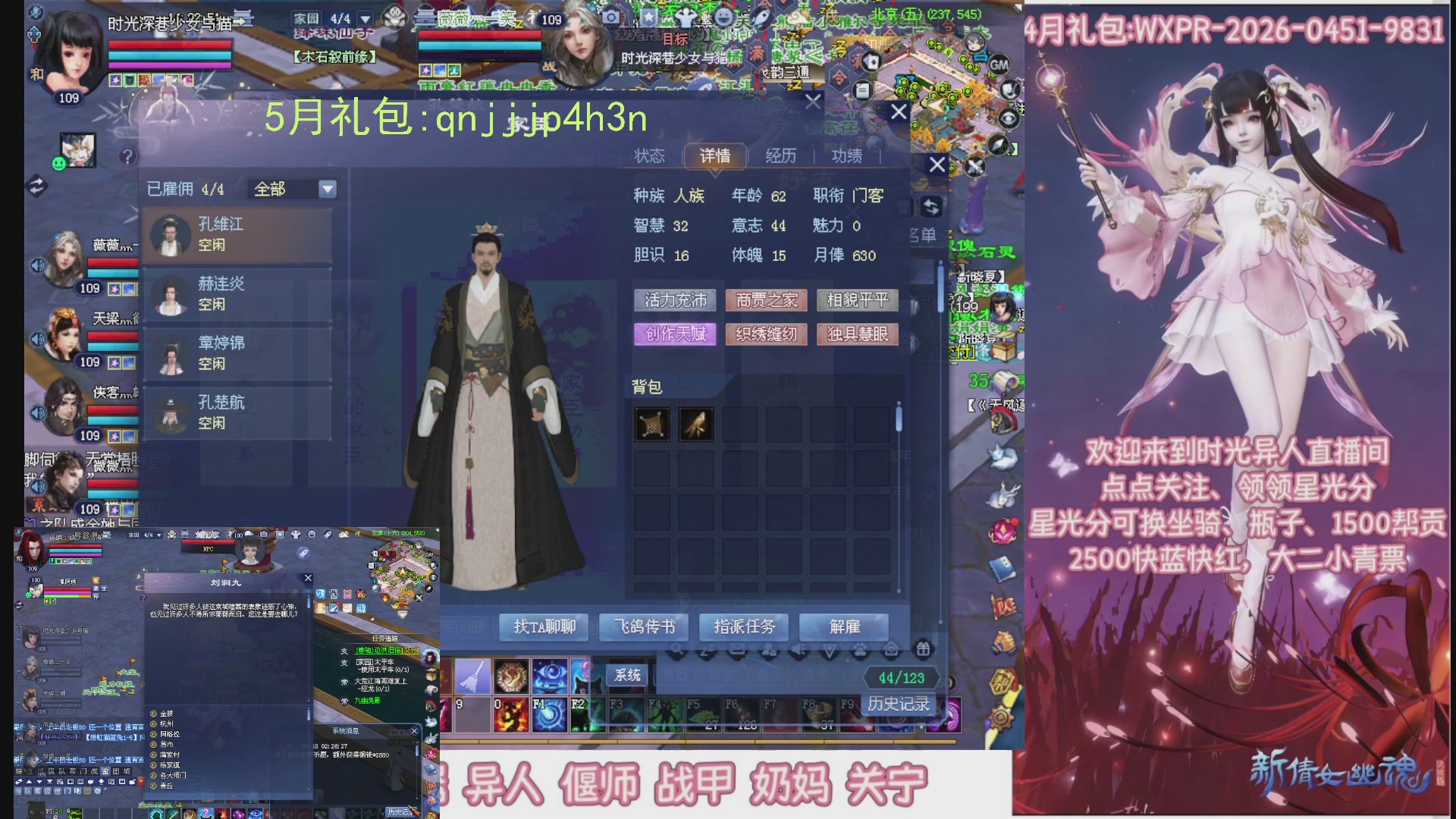 陌上花开打宝冲级