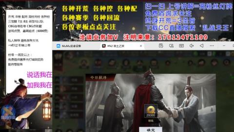 [3]配将开荒修车找号冲榜