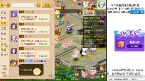 接熔练-找号-金银-练宠粽子月饼