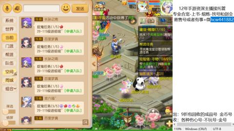 接熔练-估价找号-金银-练宠托管粽子月饼
