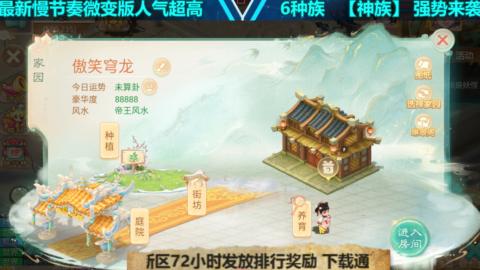 最新微变版 白嫖玩家嗨起来