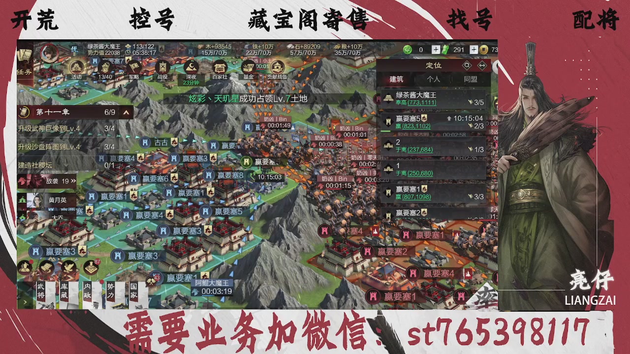 全网最低价，接开荒，夜控，找号，寄售