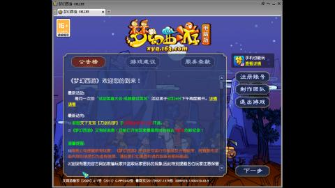 头可断血可流老子是你可遇不可求