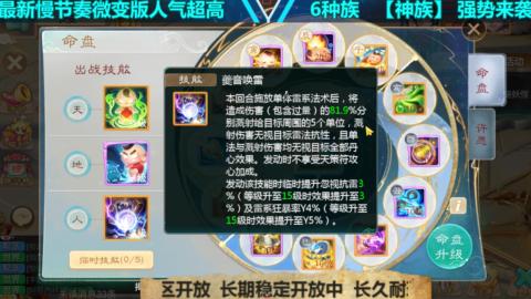 最新微变版 白嫖玩家嗨起来
