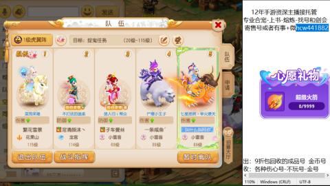 接熔练-找号-金银-练宠粽子月饼