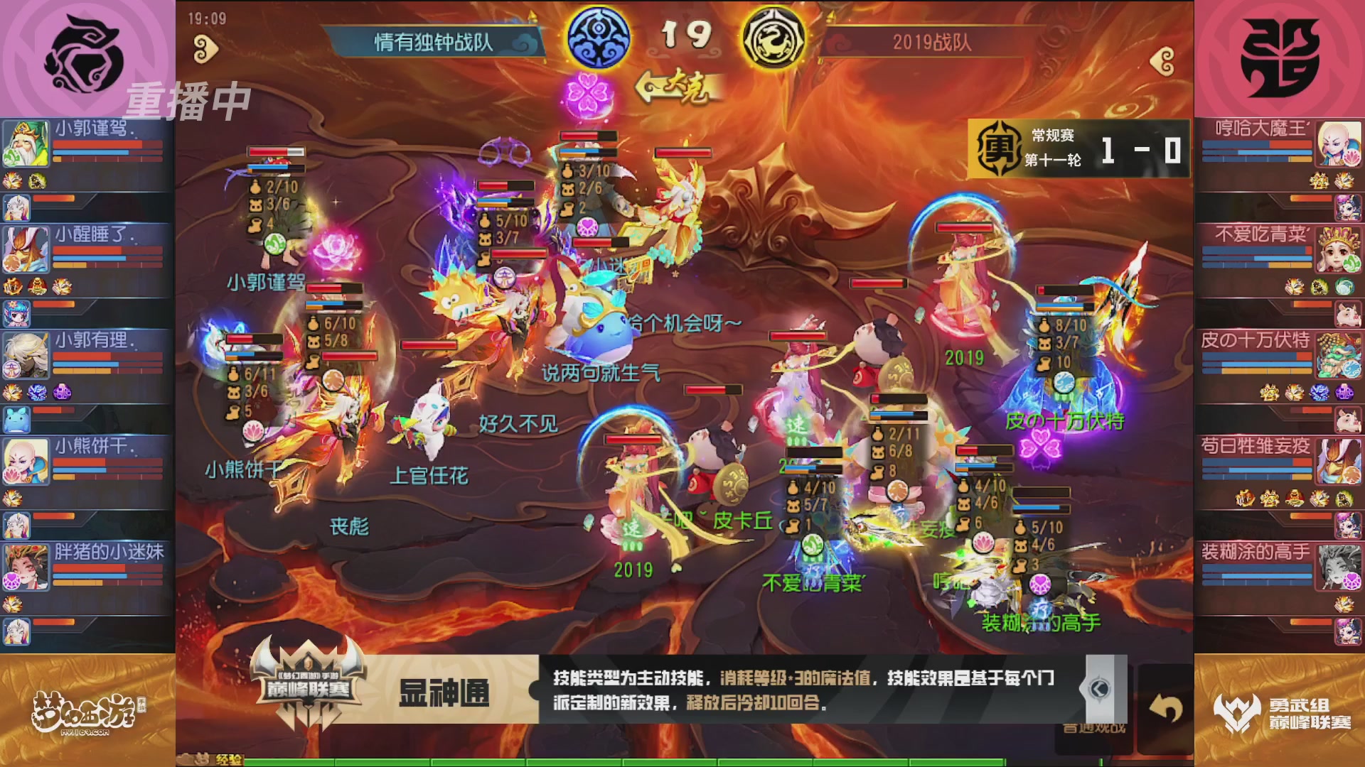 梦幻西游手游巅峰联赛S12常规赛