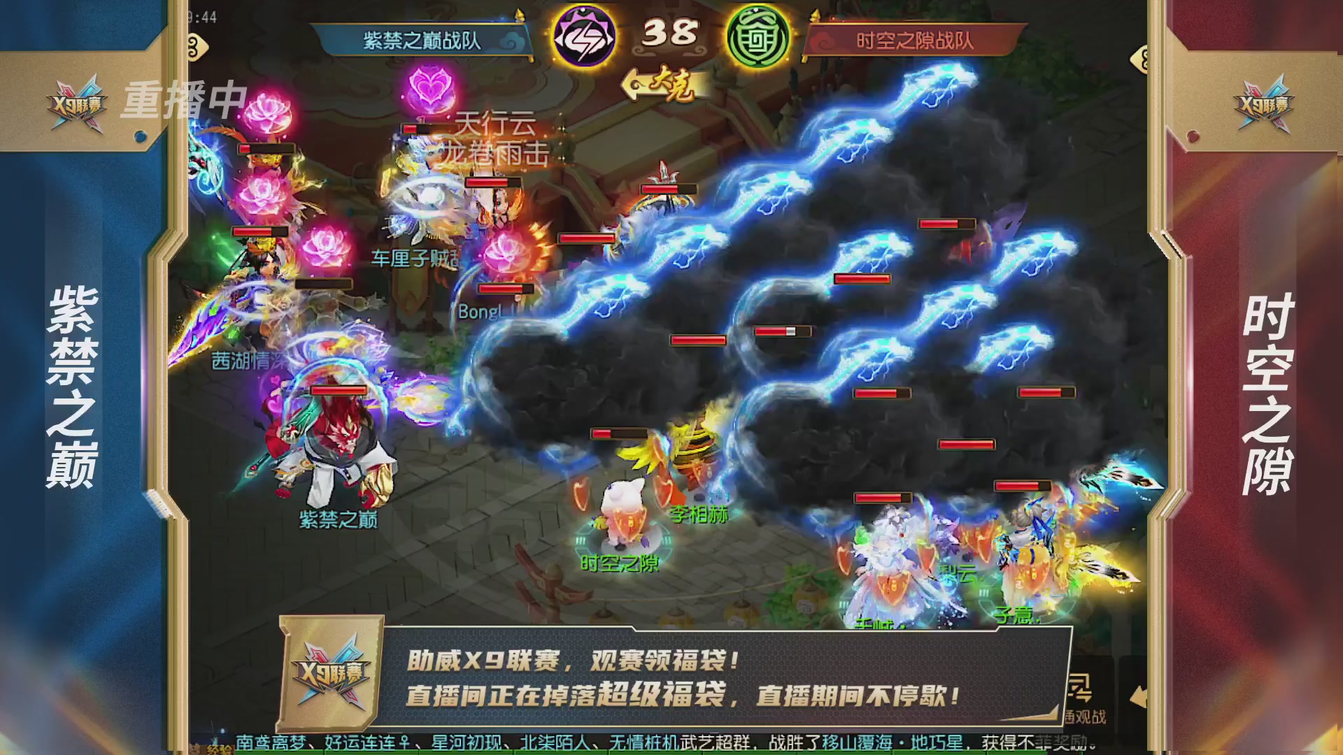 梦幻西游手游第38届X9联赛