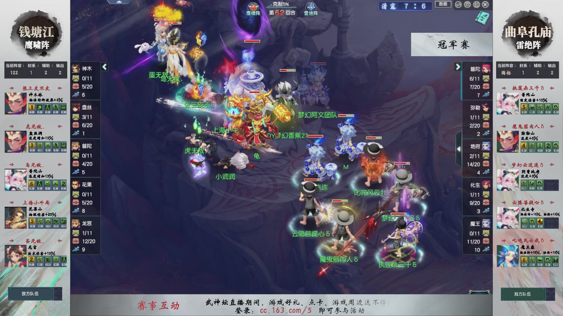 【重播】第238届武神坛-淘汰赛（福袋在大神直播间掉落）