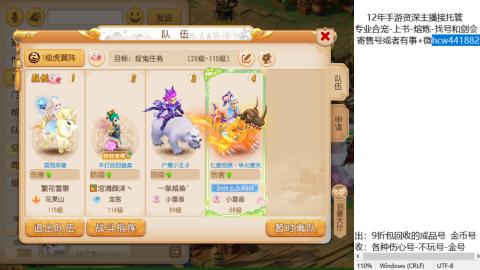 接熔练-估价找号-金银-练宠托管粽子月饼