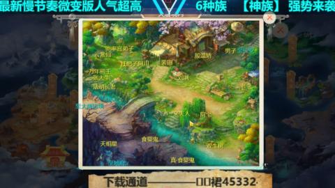 最新微变版 白嫖玩家嗨起来