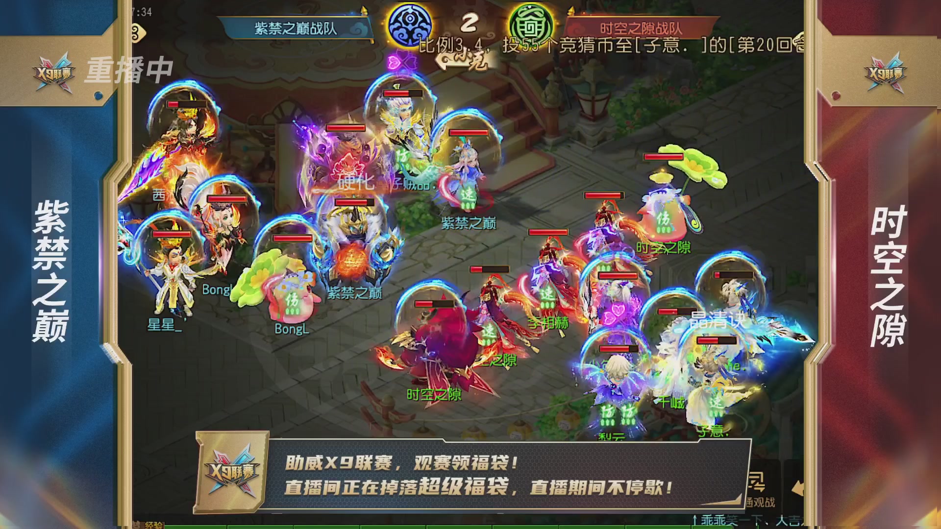 梦幻西游手游第38届X9联赛