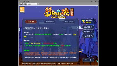 头可断血可流老子是你可遇不可求
