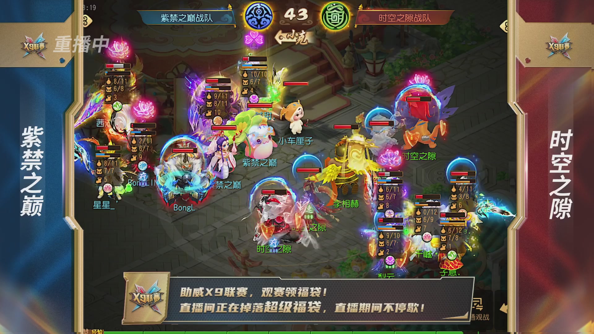 梦幻西游手游第38届X9联赛