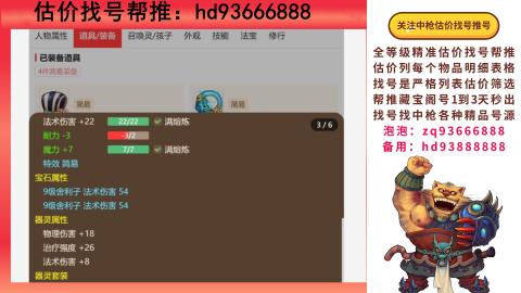 第一估价找号帮推  物价把控师让你买卖无
