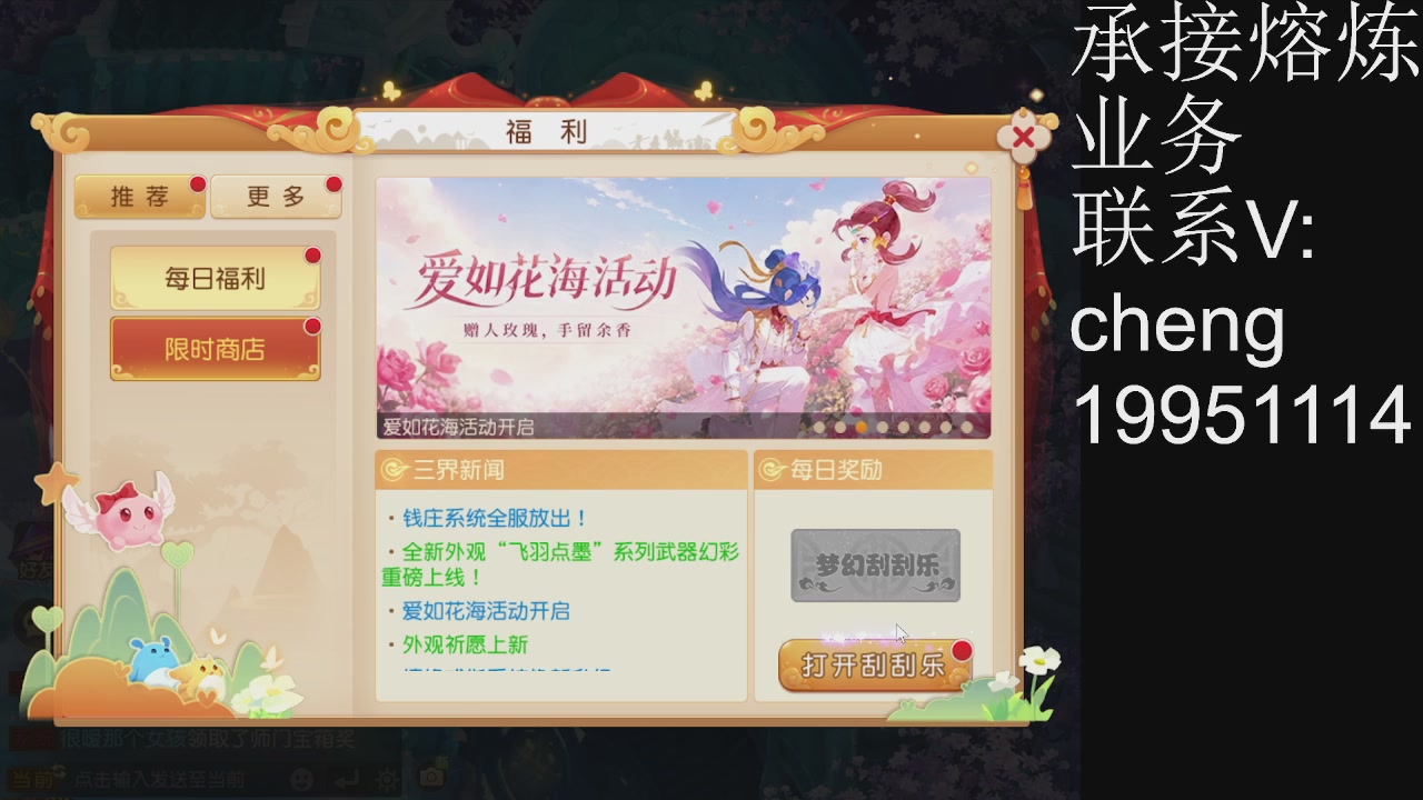 接熔练，托管