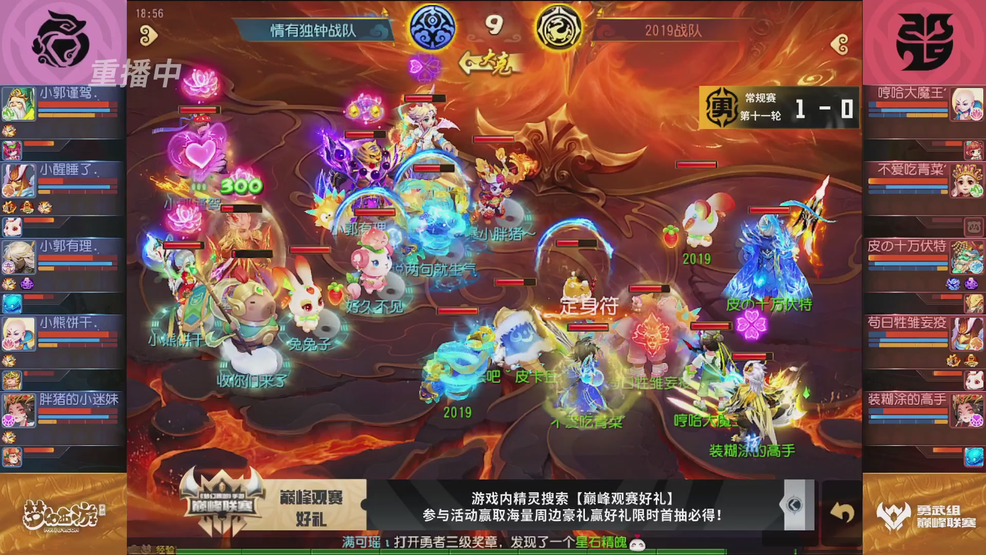 梦幻西游手游巅峰联赛S12常规赛