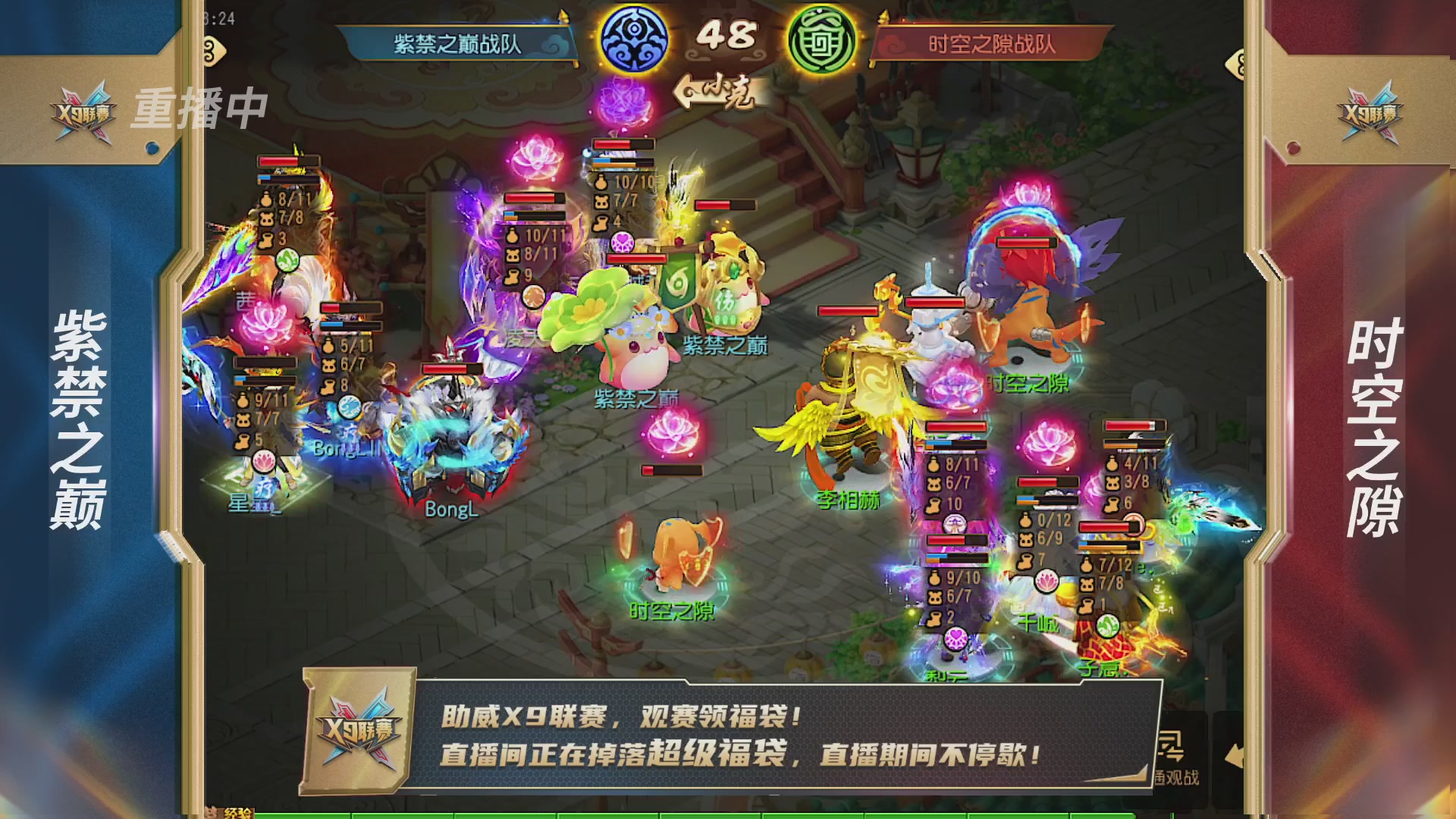 梦幻西游手游第38届X9联赛