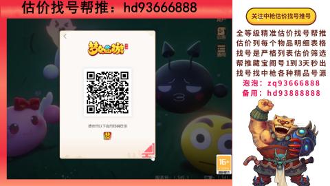 第一估价找号帮推  物价把控师让你买卖无