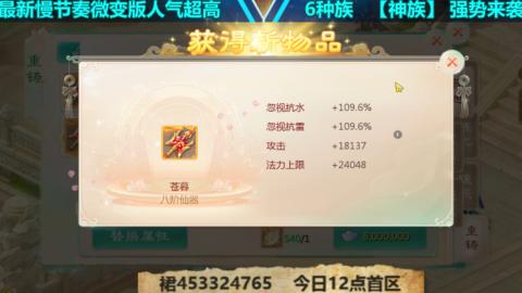 最新微变版 白嫖玩家嗨起来