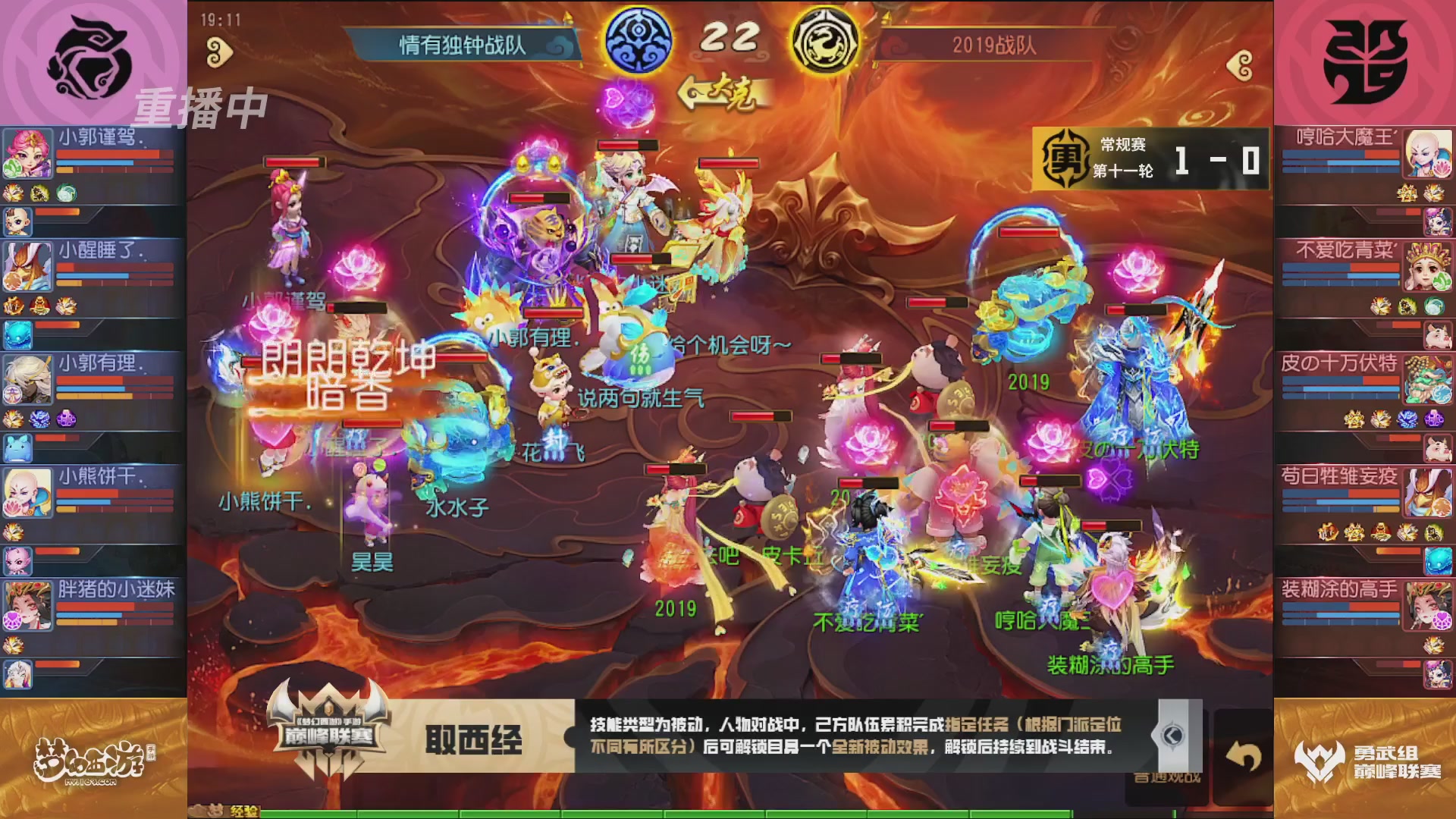 梦幻西游手游巅峰联赛S12常规赛