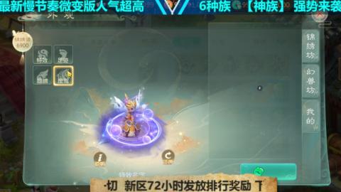 最新微变版 白嫖玩家嗨起来