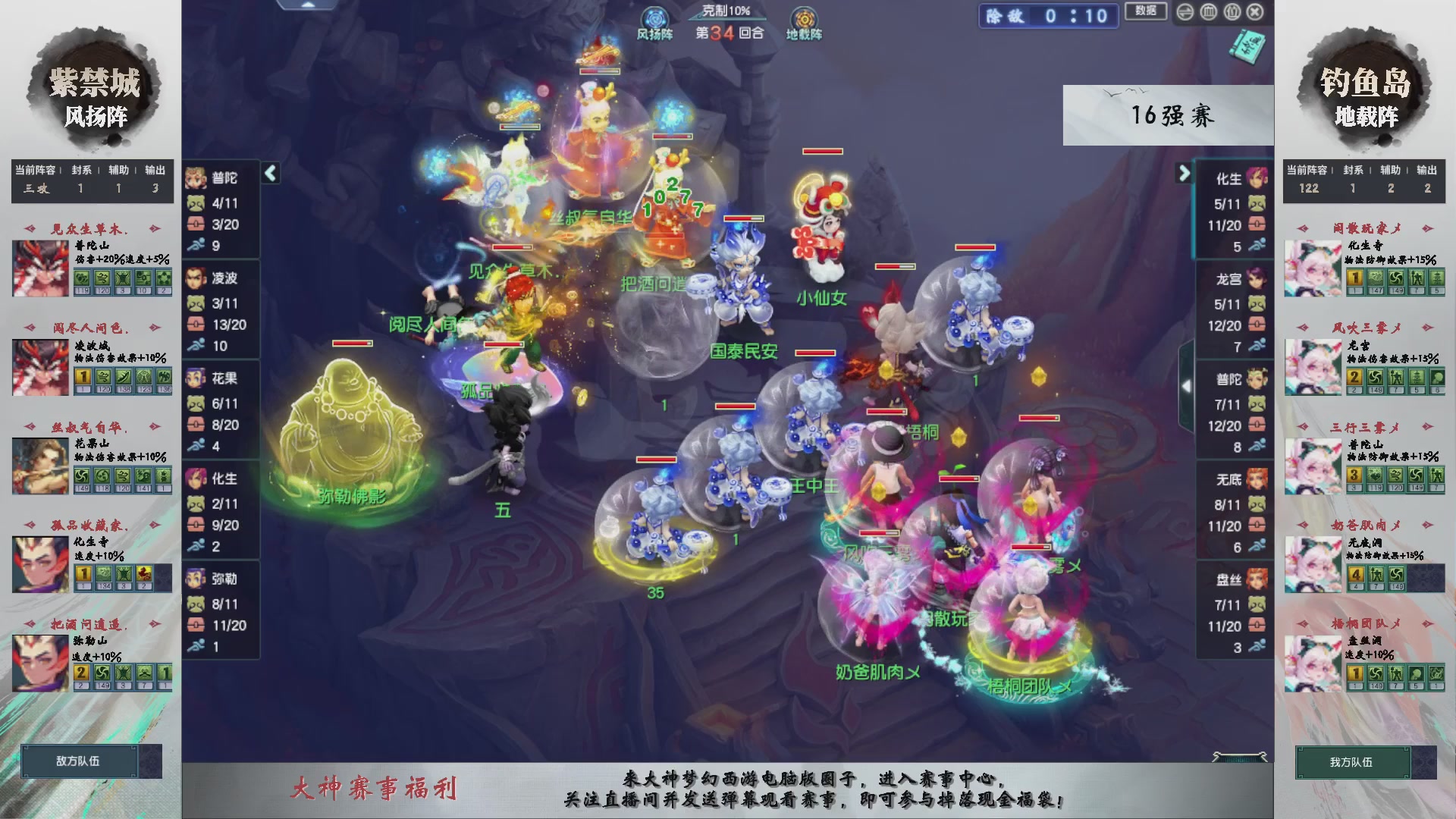 【重播】第238届武神坛-淘汰赛（福袋在大神直播间掉落）