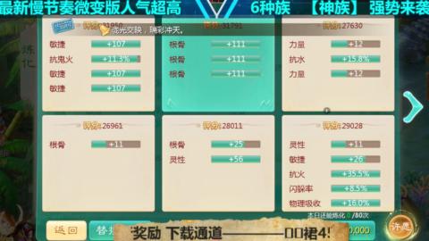 最新微变版 白嫖玩家嗨起来