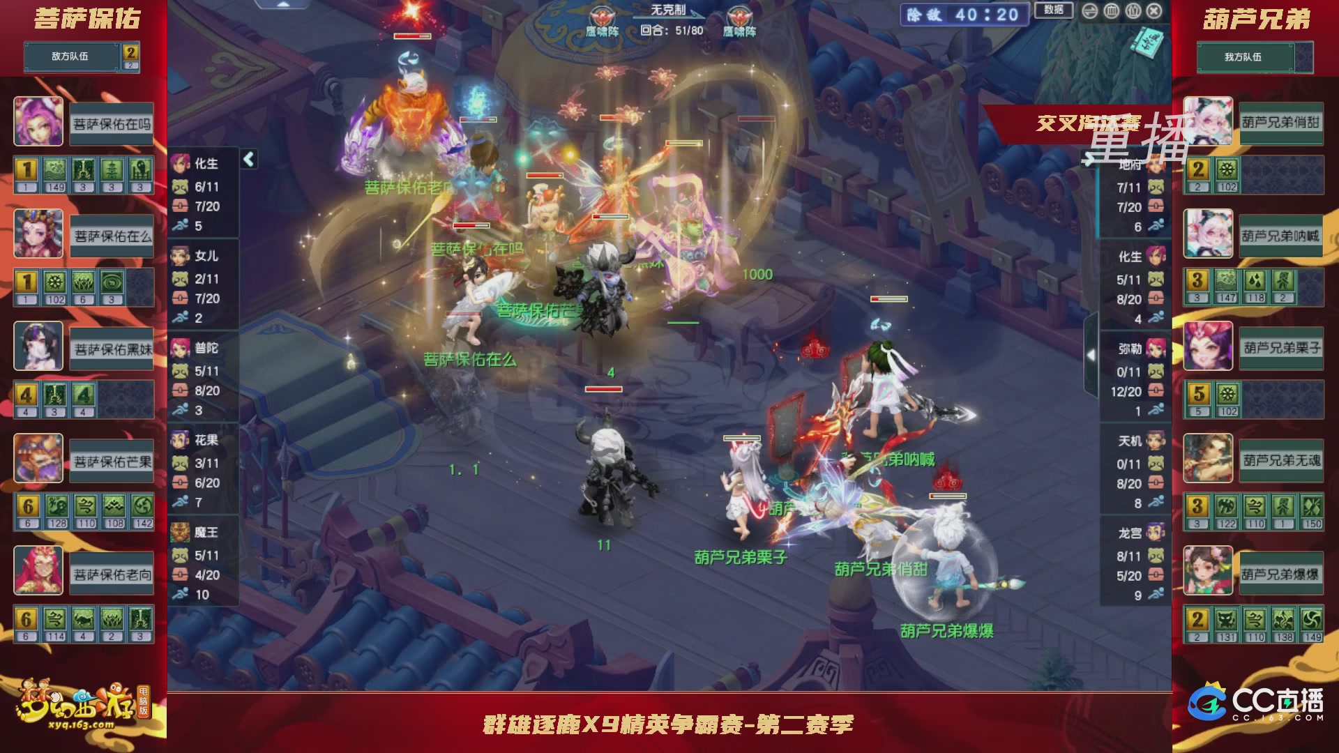 【重播】群雄逐鹿X9精英争霸赛-第二赛季正式赛