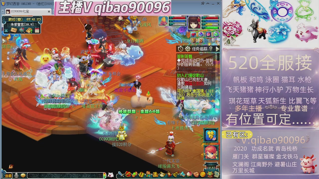 520双倍积分接单中~·