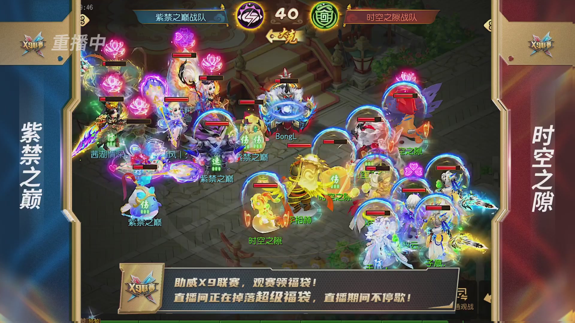 梦幻西游手游第38届X9联赛