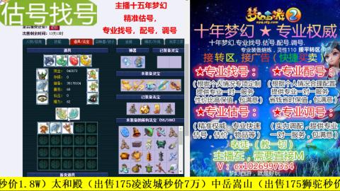 免费估号/专业找号.配号.调号.广告融练