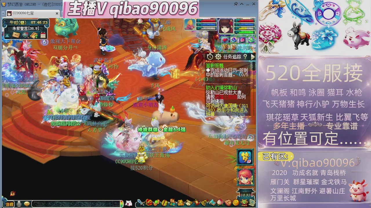 520双倍积分接单中~·