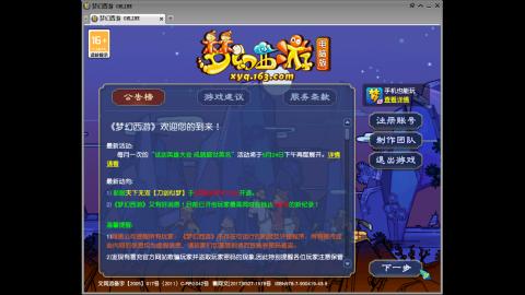 头可断血可流老子是你可遇不可求