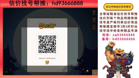 第一估价找号帮推  物价把控师让你买卖无