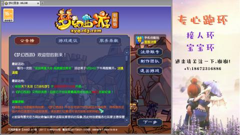 接跑玉 跑环  人环宝宝环