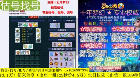 免费估号/专业找号.配号.调号.广告融练