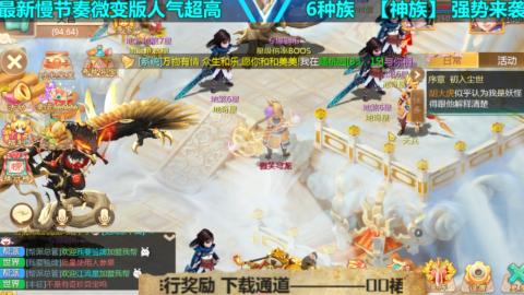 最新微变版 白嫖玩家嗨起来