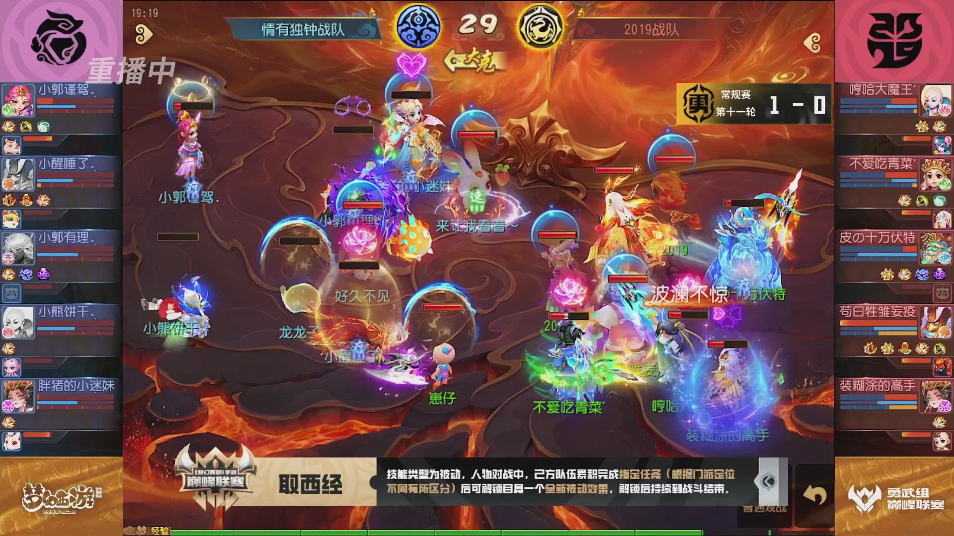梦幻西游手游巅峰联赛S12常规赛