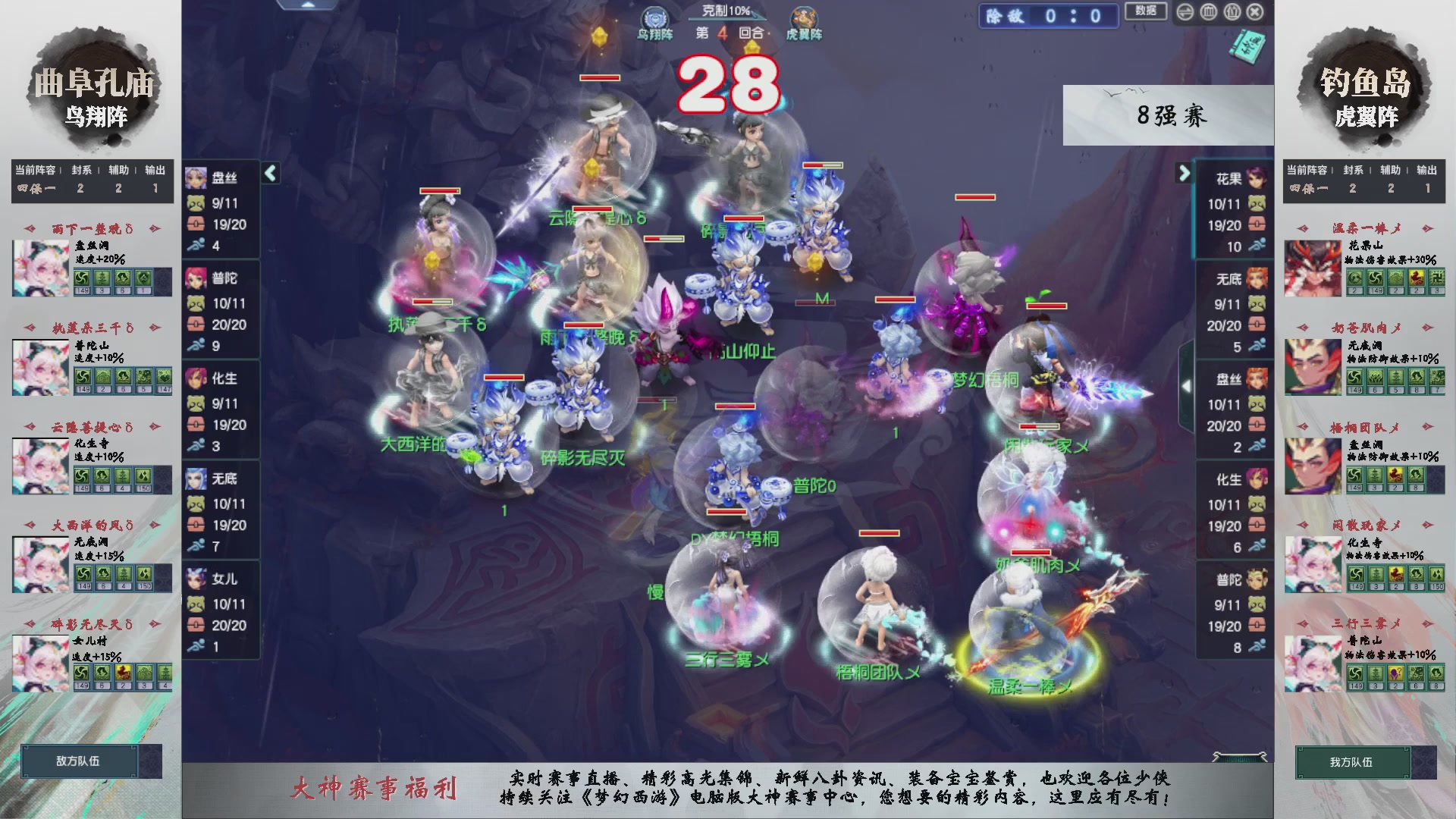 【重播】第238届武神坛-淘汰赛（福袋在大神直播间掉落）