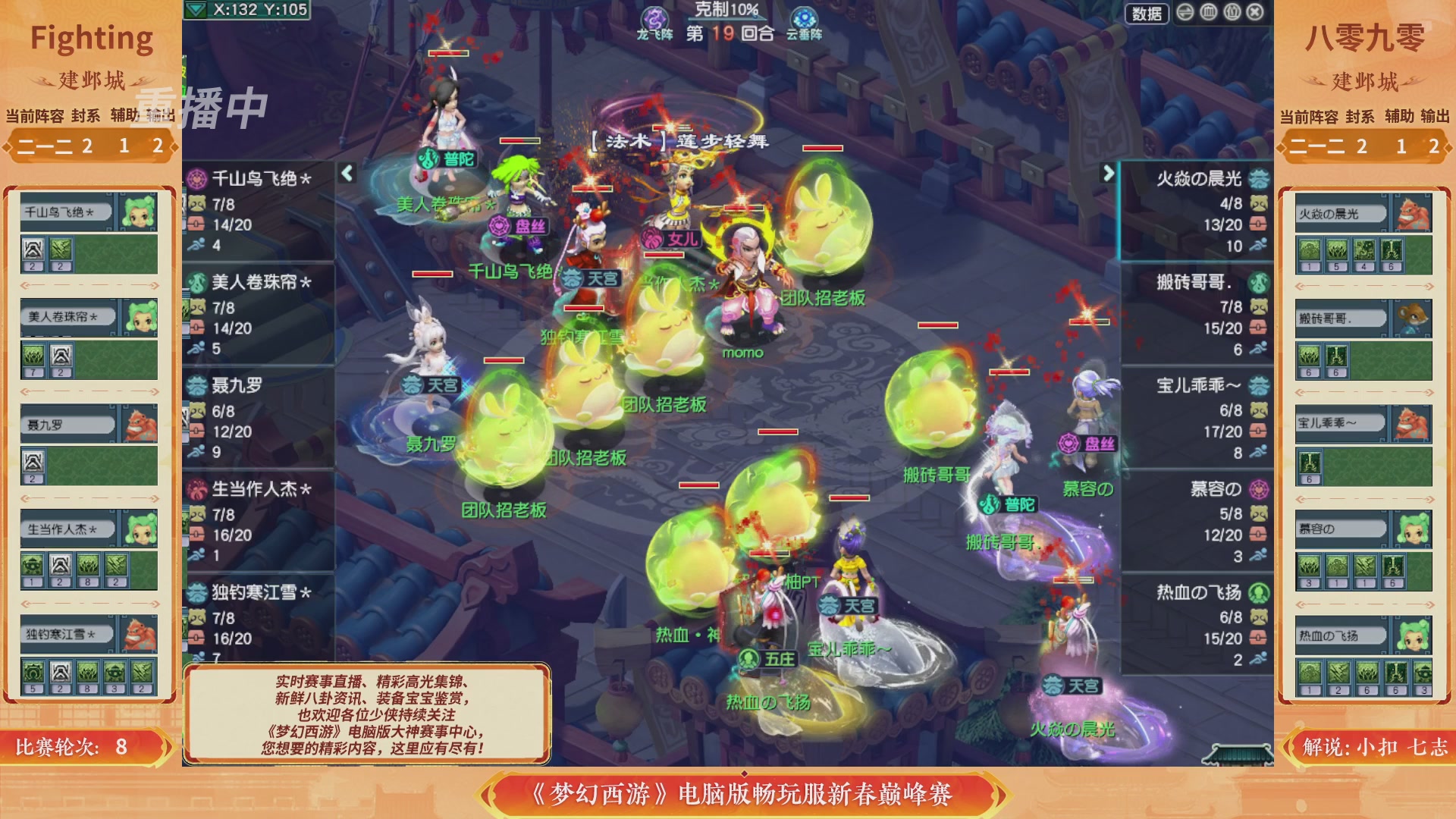 【重播】畅玩服新春巅峰赛-决赛