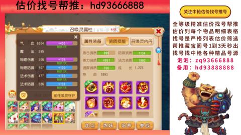 第一估价找号帮推  物价把控师让你买卖无