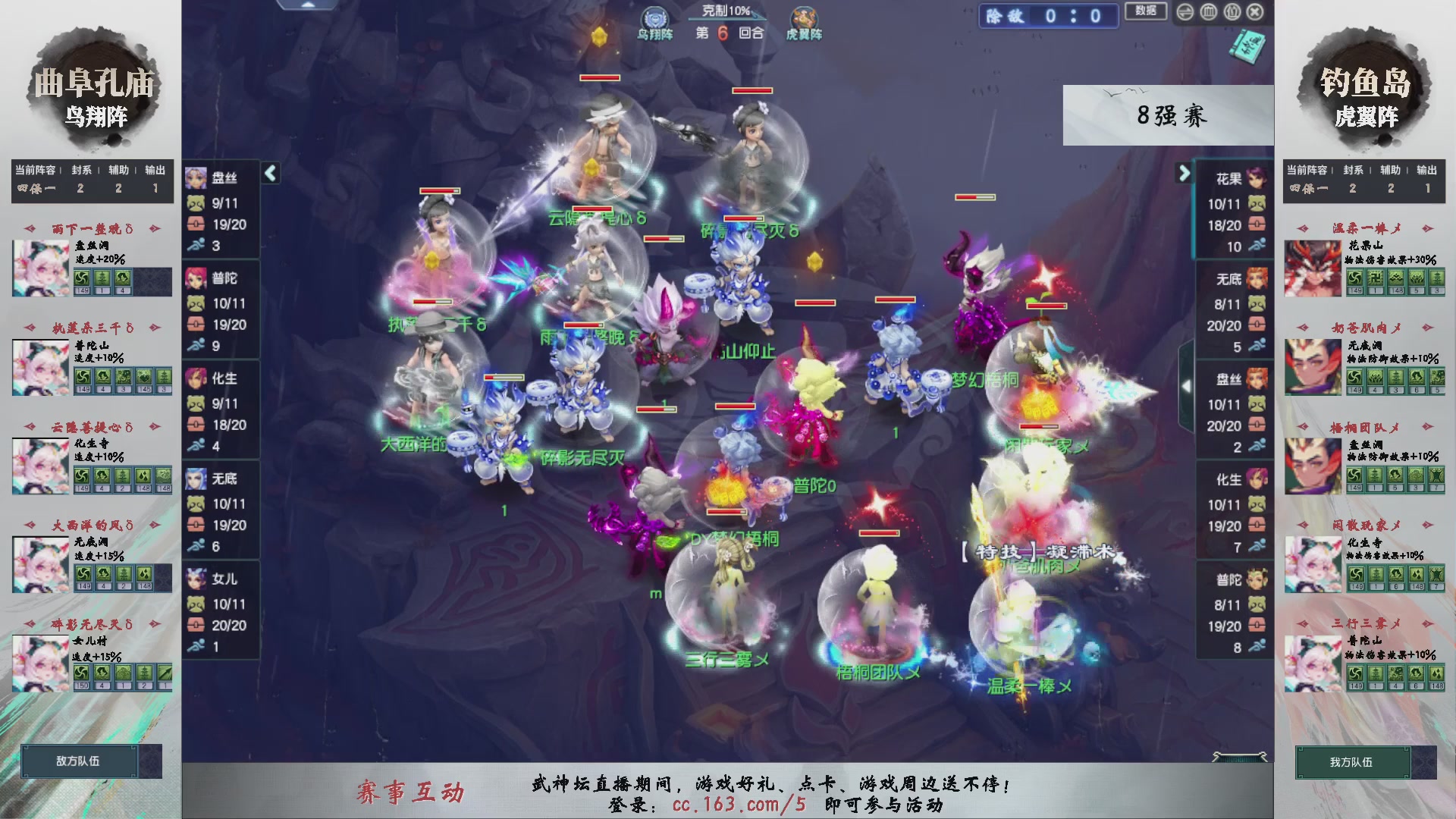 【重播】第238届武神坛-淘汰赛（福袋在大神直播间掉落）