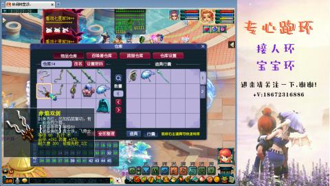 接跑玉 跑环  人环宝宝环