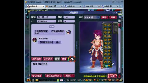 新区养号之路马上有钱