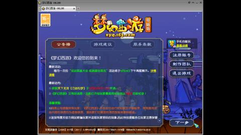 头可断血可流老子是你可遇不可求