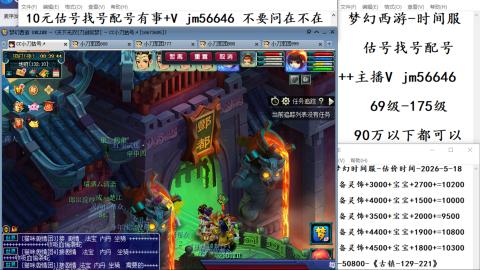 10元细节估号找号帮卖效率
