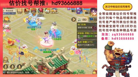第一估价找号帮推  物价把控师让你买卖无