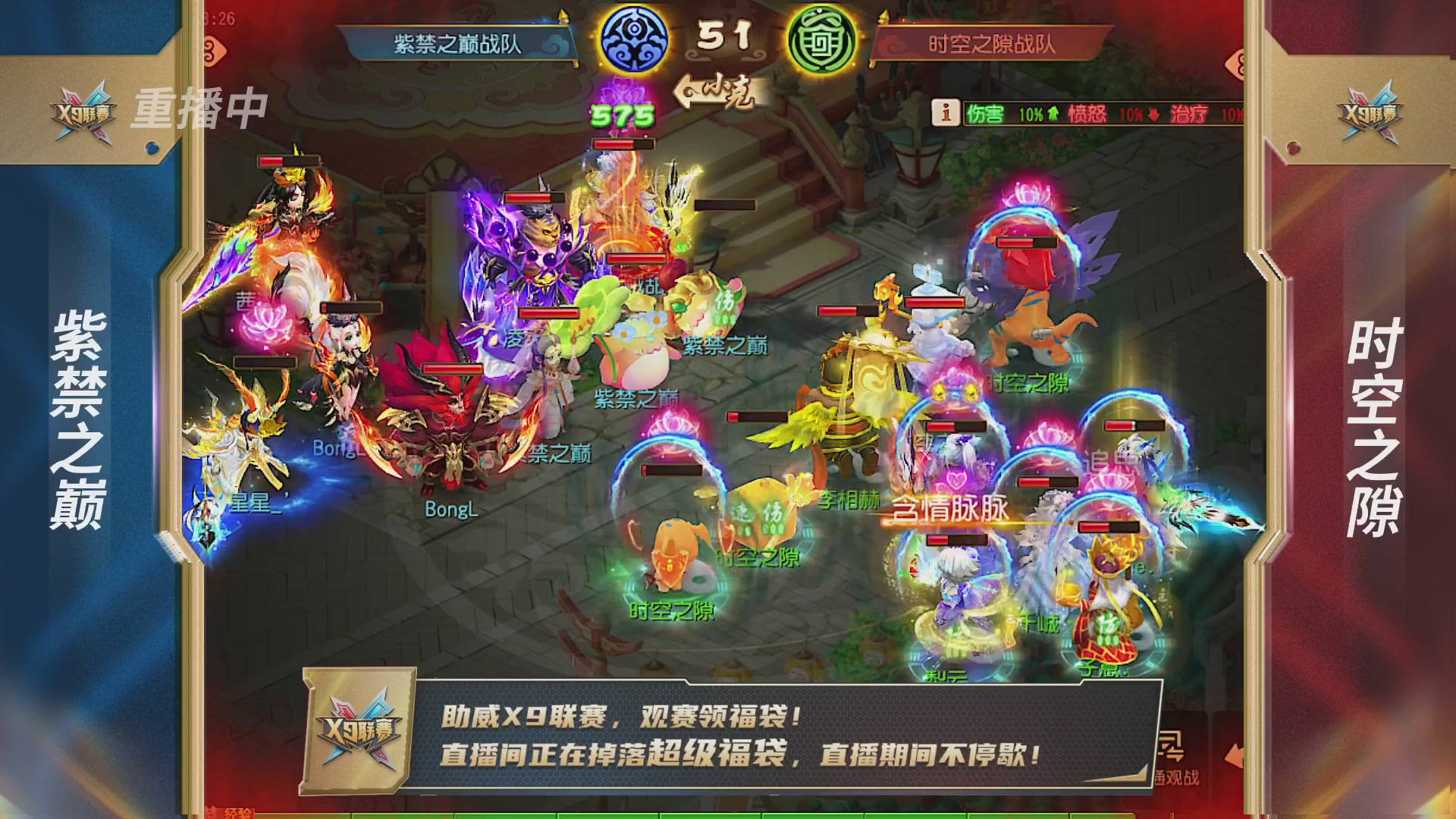 梦幻西游手游第38届X9联赛